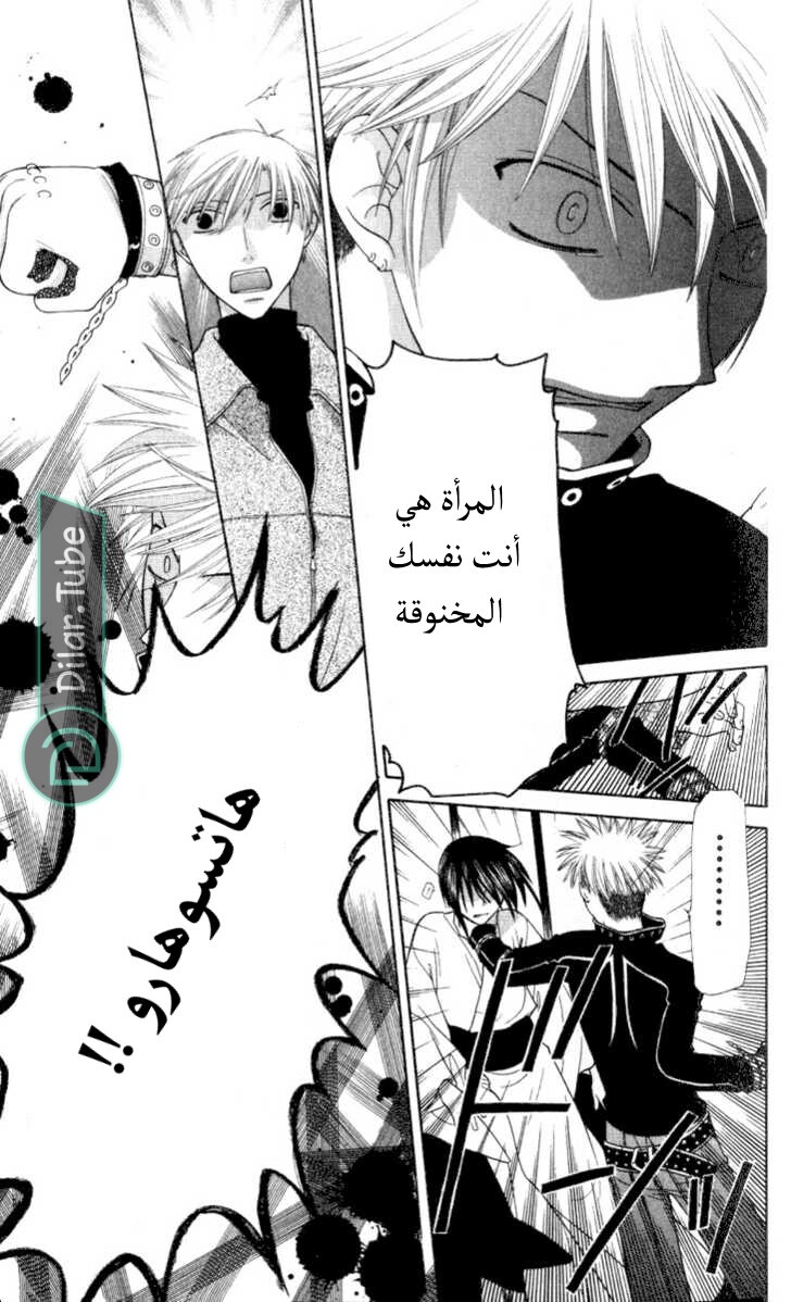 Read Fruits basket AR Manga Online
