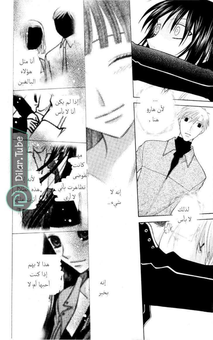 Read Fruits basket AR Manga Online