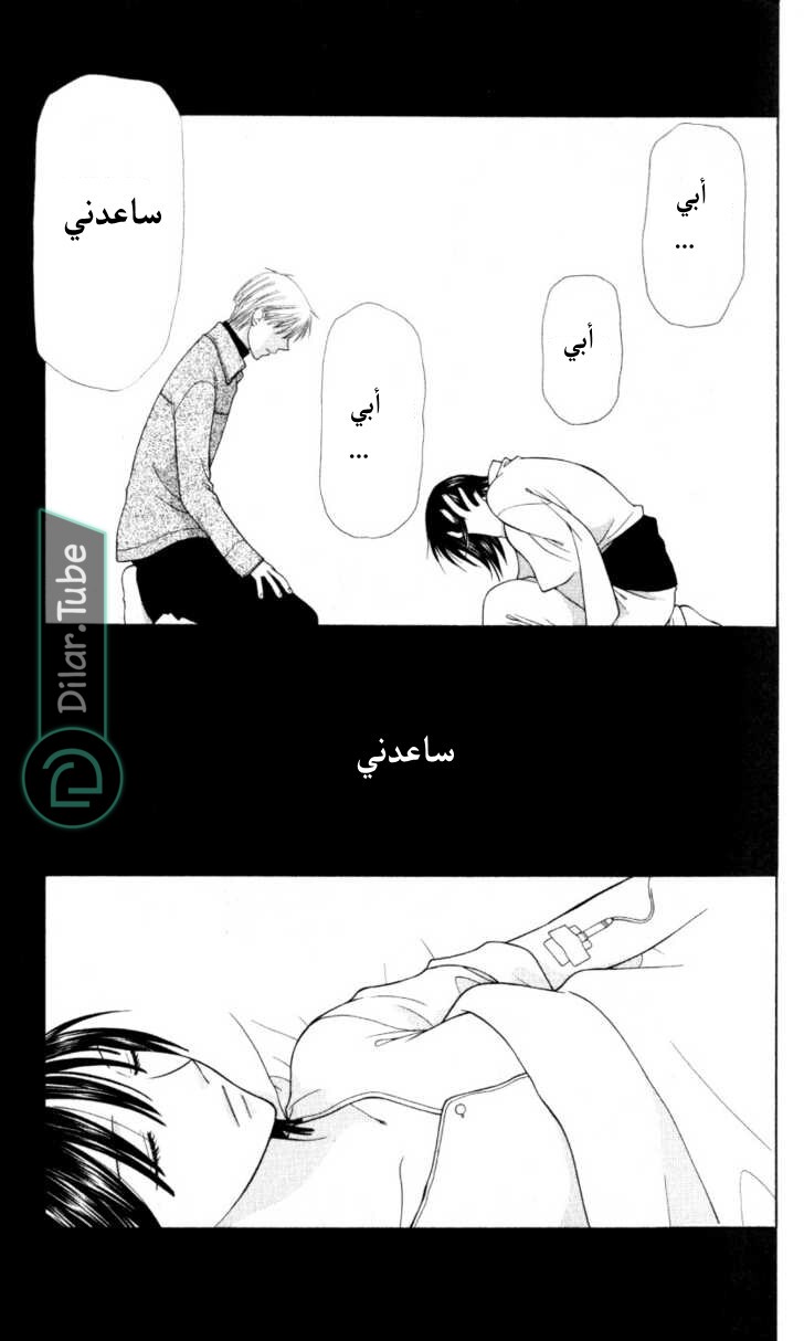 Read Fruits basket AR Manga Online