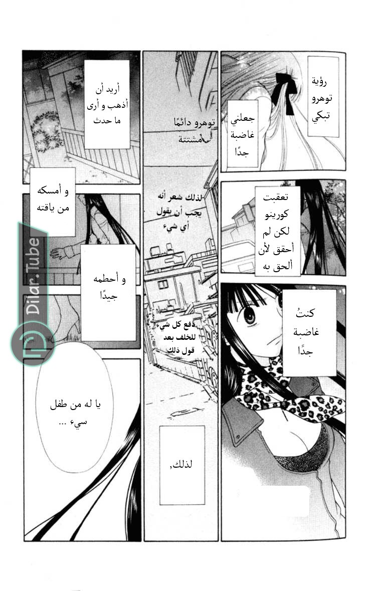 Read Fruits basket AR Manga Online