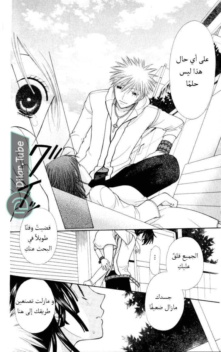 Read Fruits basket AR Manga Online