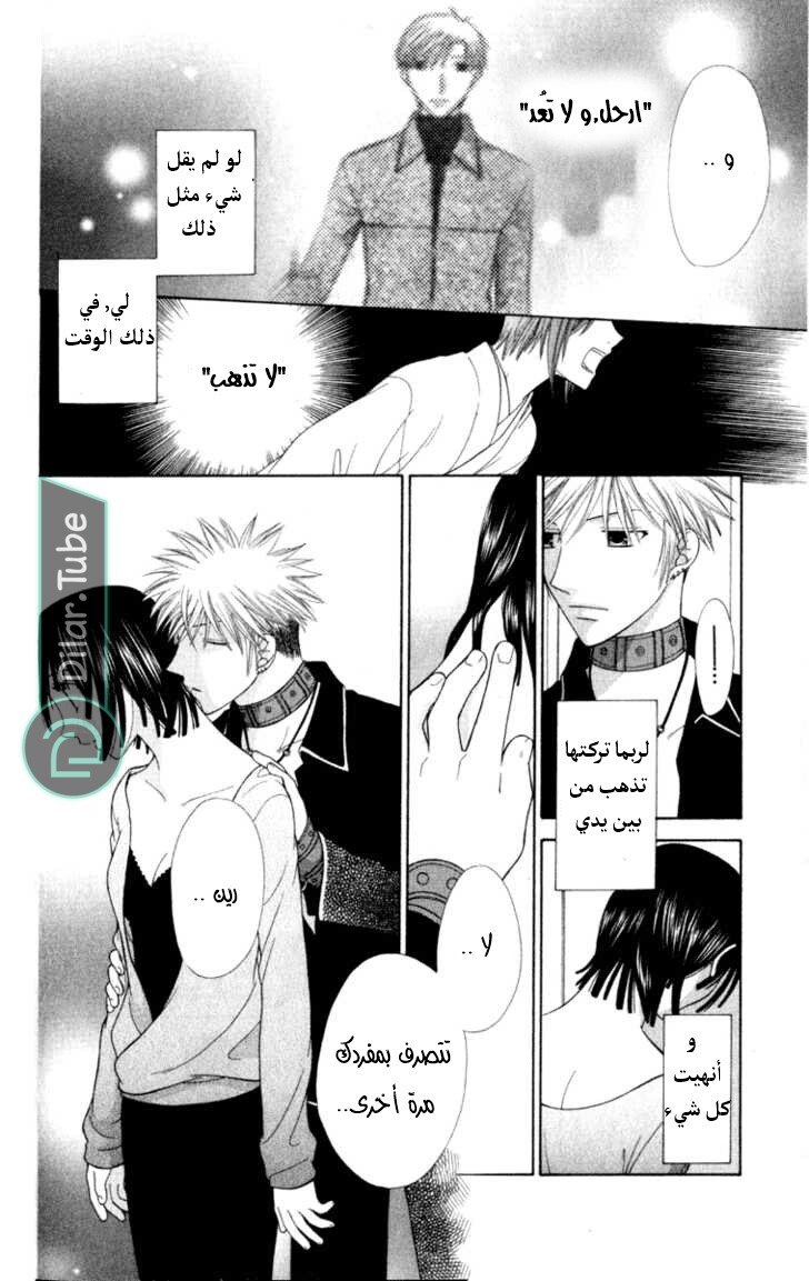 Read Fruits basket AR Manga Online