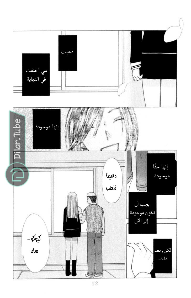 Read Fruits basket AR Manga Online