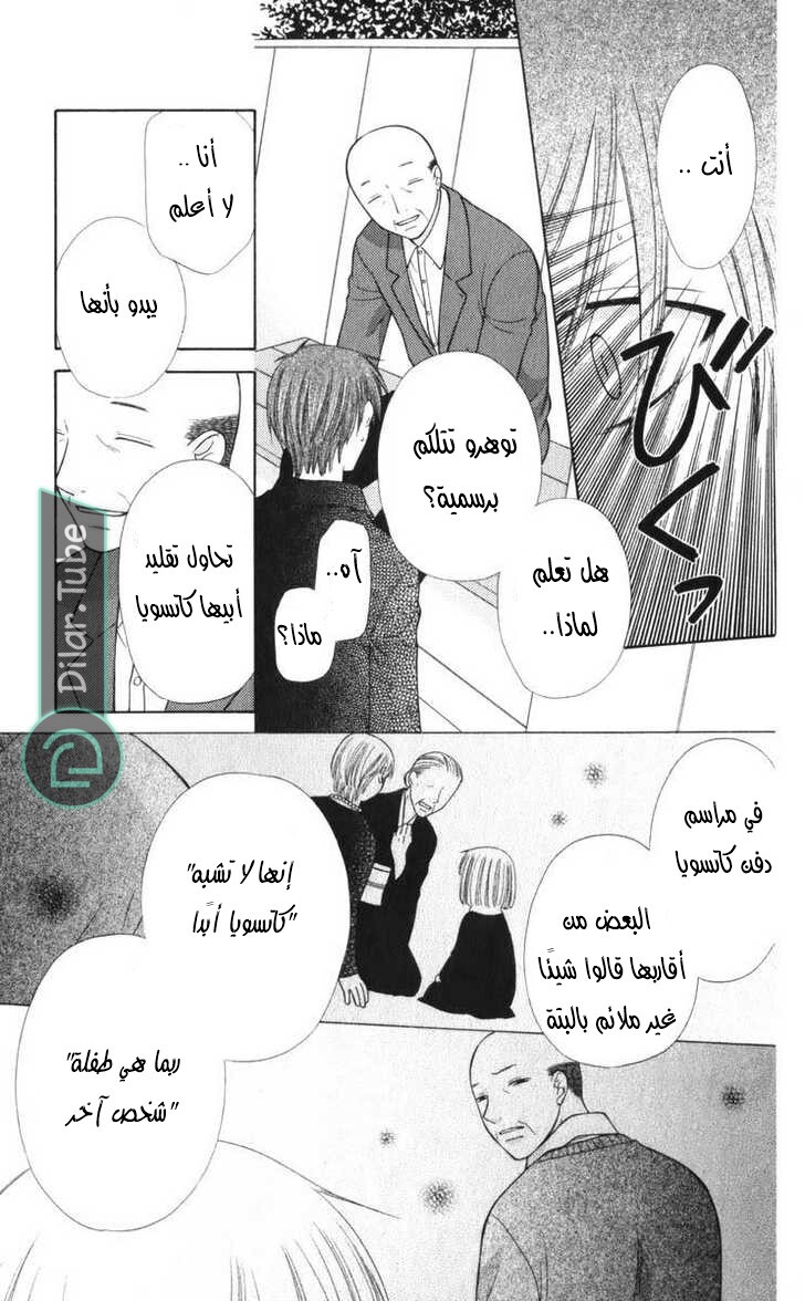 Read Fruits basket AR Manga Online