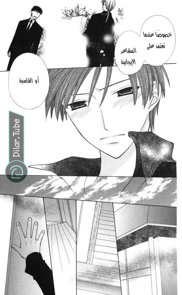 Read Fruits basket AR Manga Online