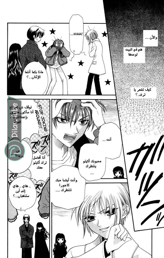 Read Fruits basket AR Manga Online