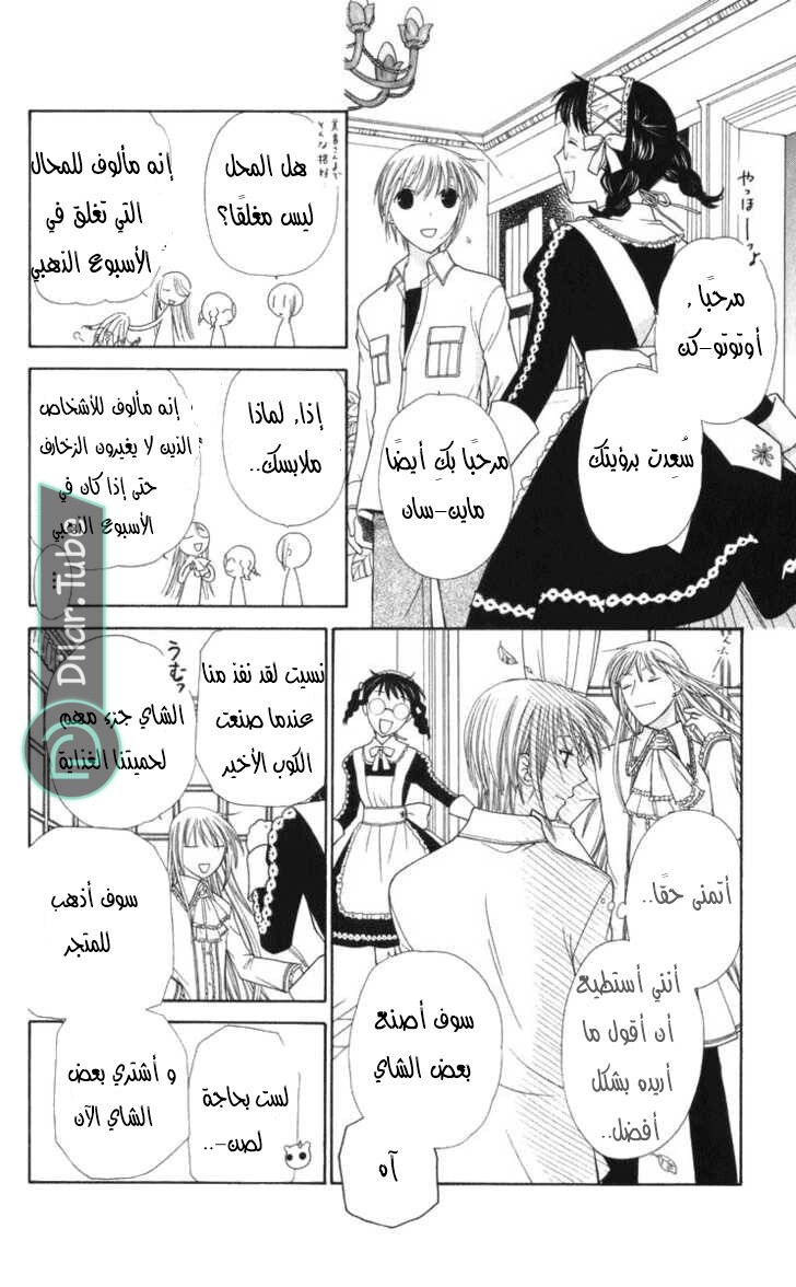 Read Fruits basket AR Manga Online