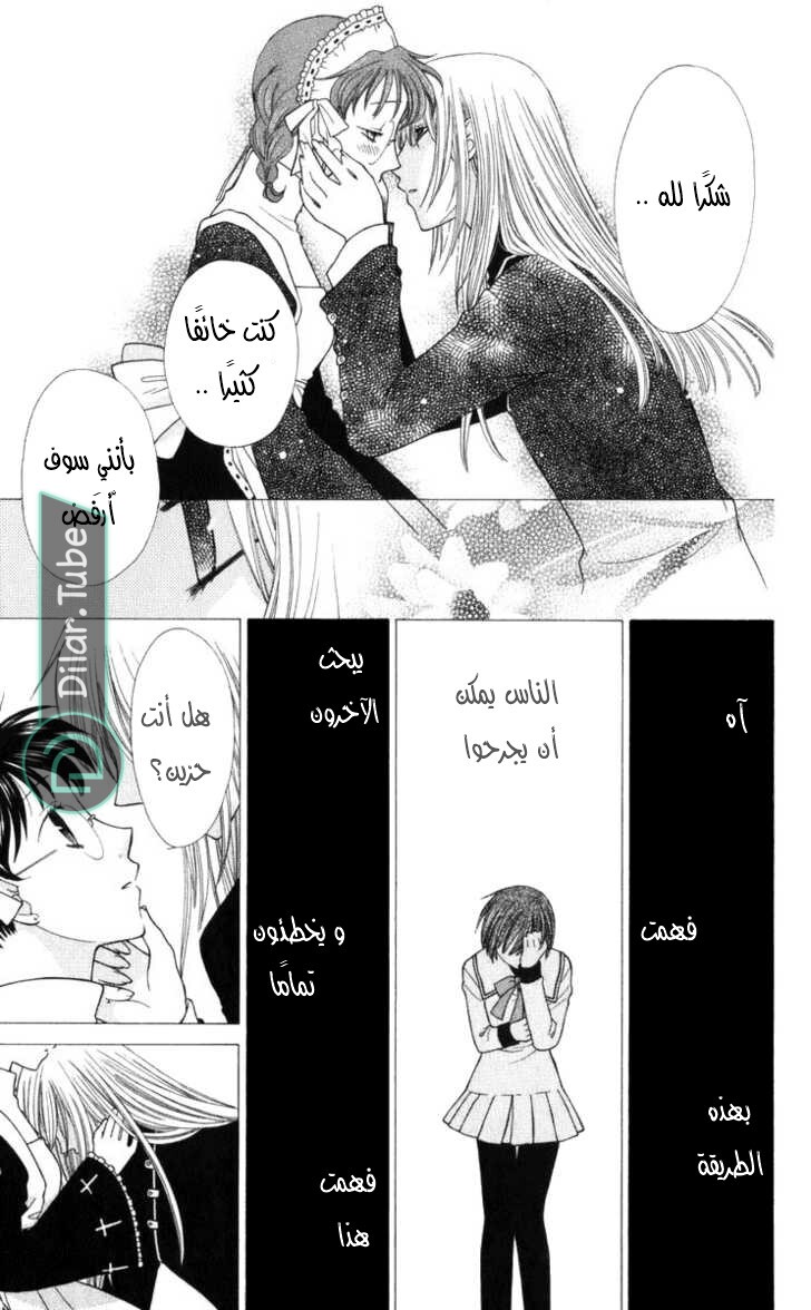 Read Fruits basket AR Manga Online