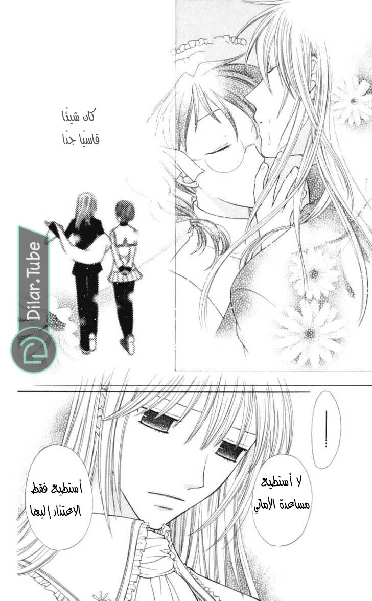 Read Fruits basket AR Manga Online