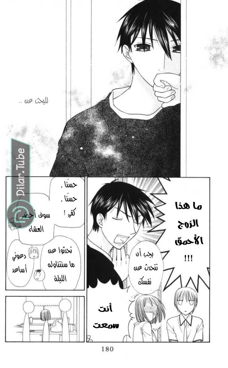 Read Fruits basket AR Manga Online