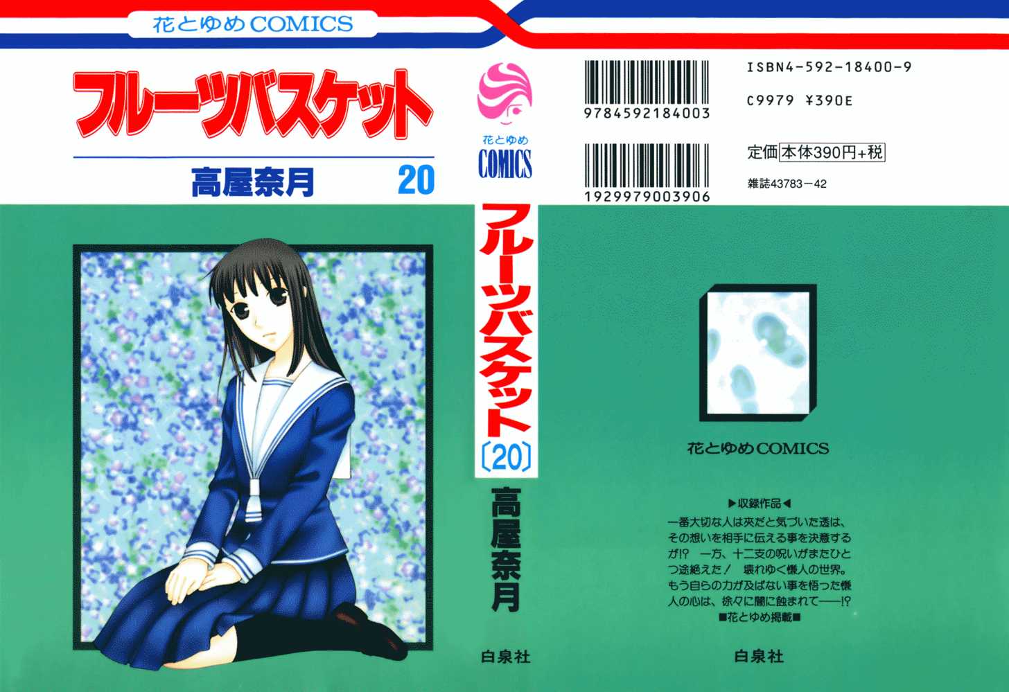 Read Fruits basket AR Manga Online