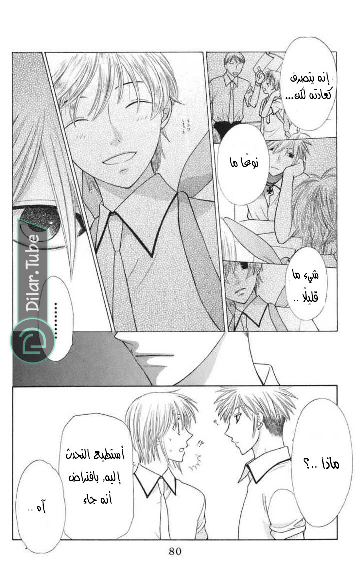Read Fruits basket AR Manga Online