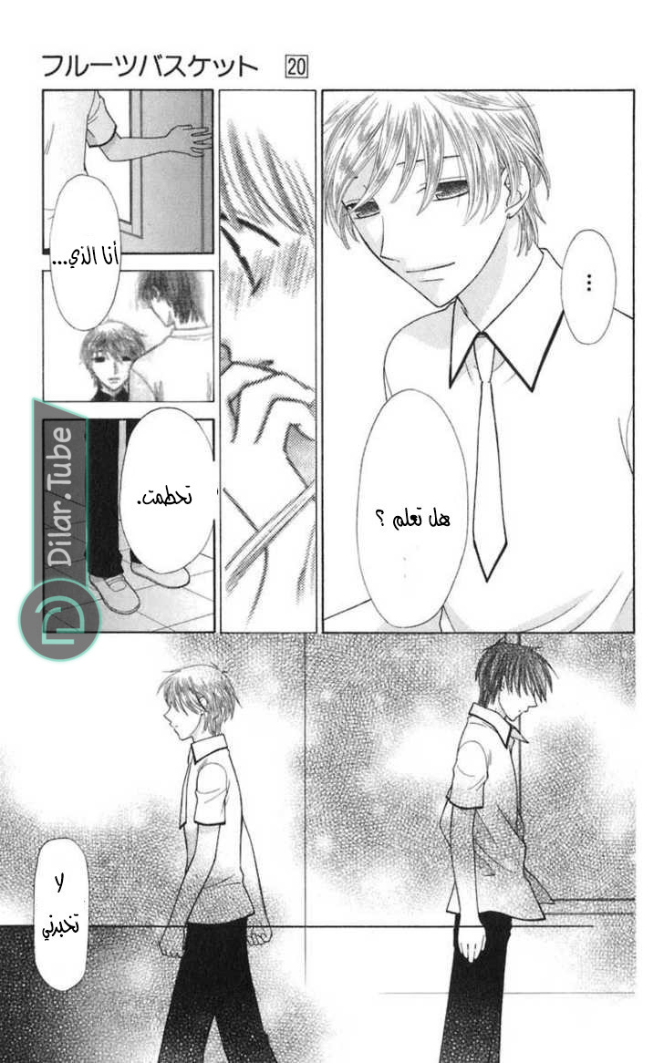 Read Fruits basket AR Manga Online