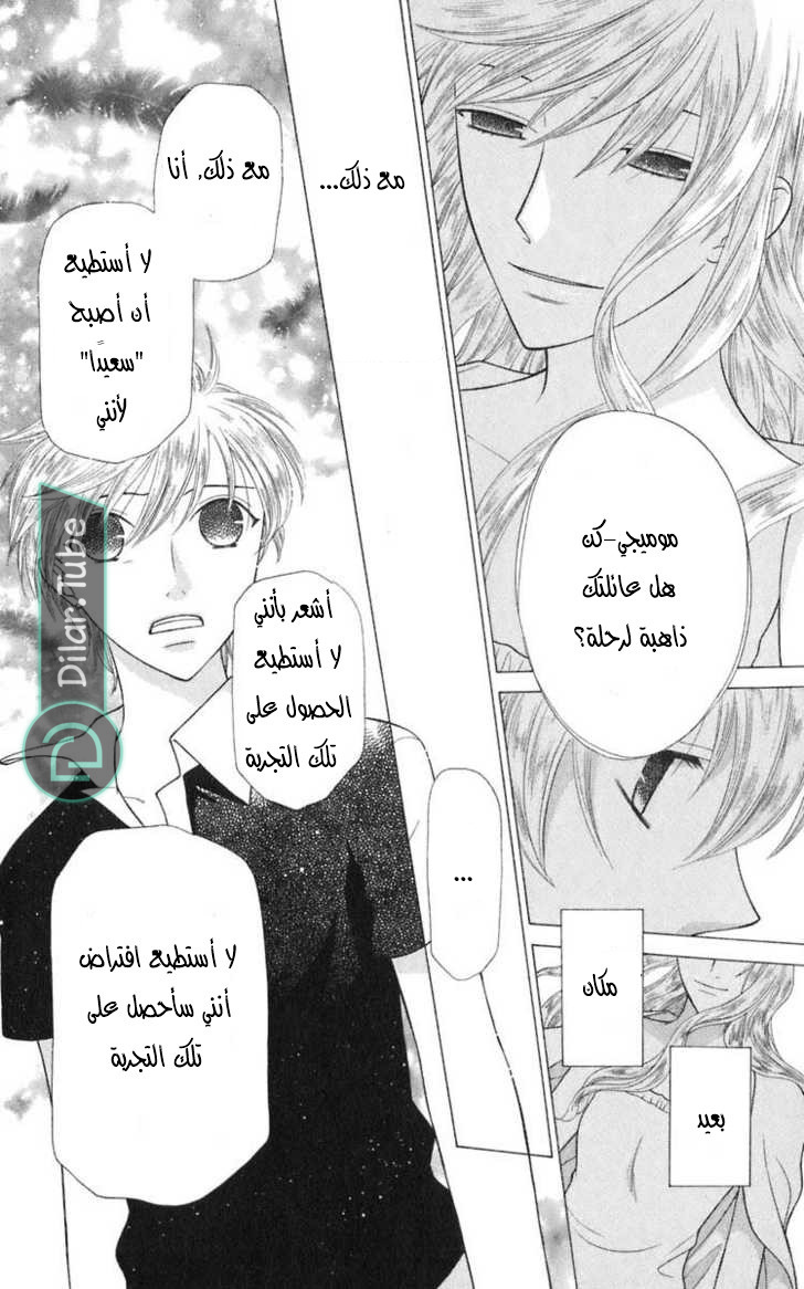 Read Fruits basket AR Manga Online