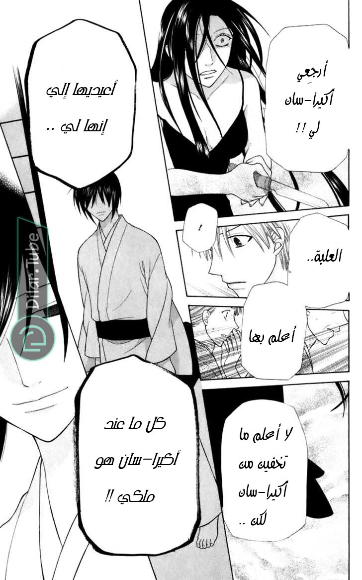 Read Fruits basket AR Manga Online