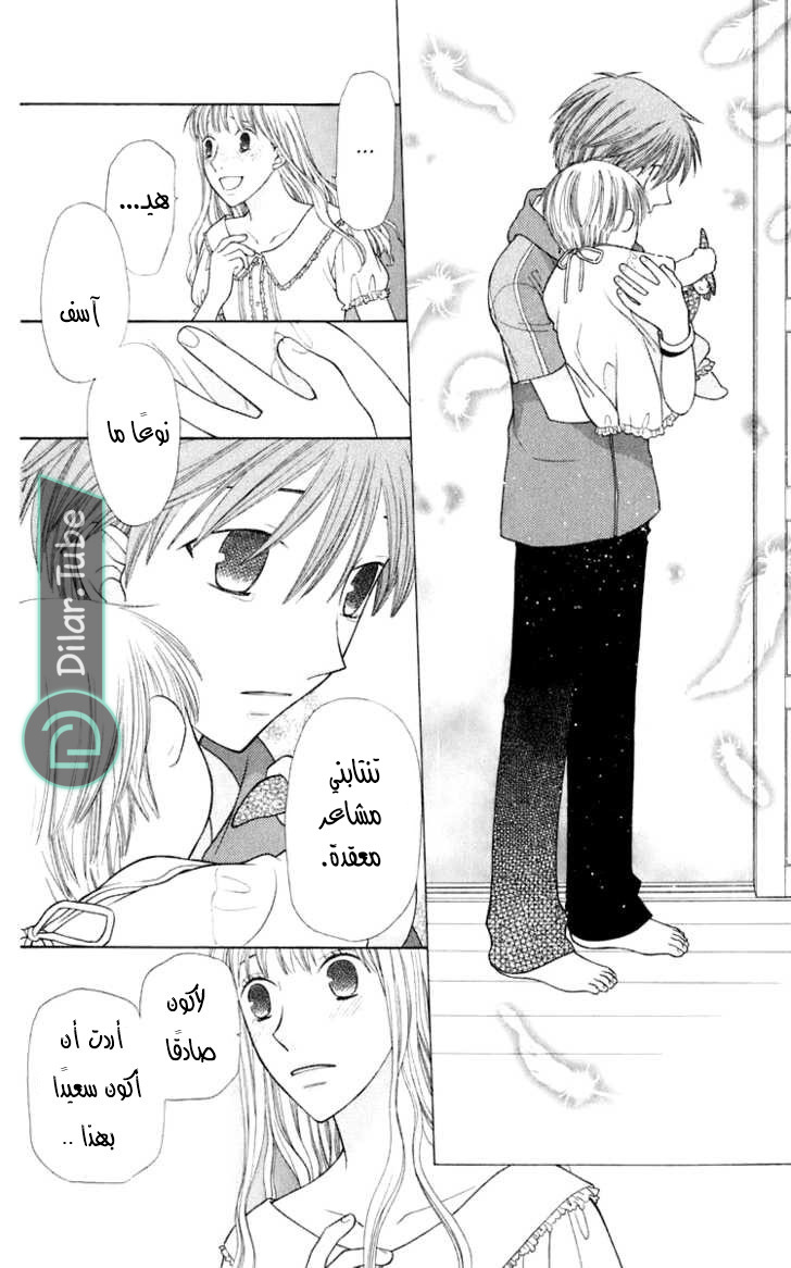 Read Fruits basket AR Manga Online