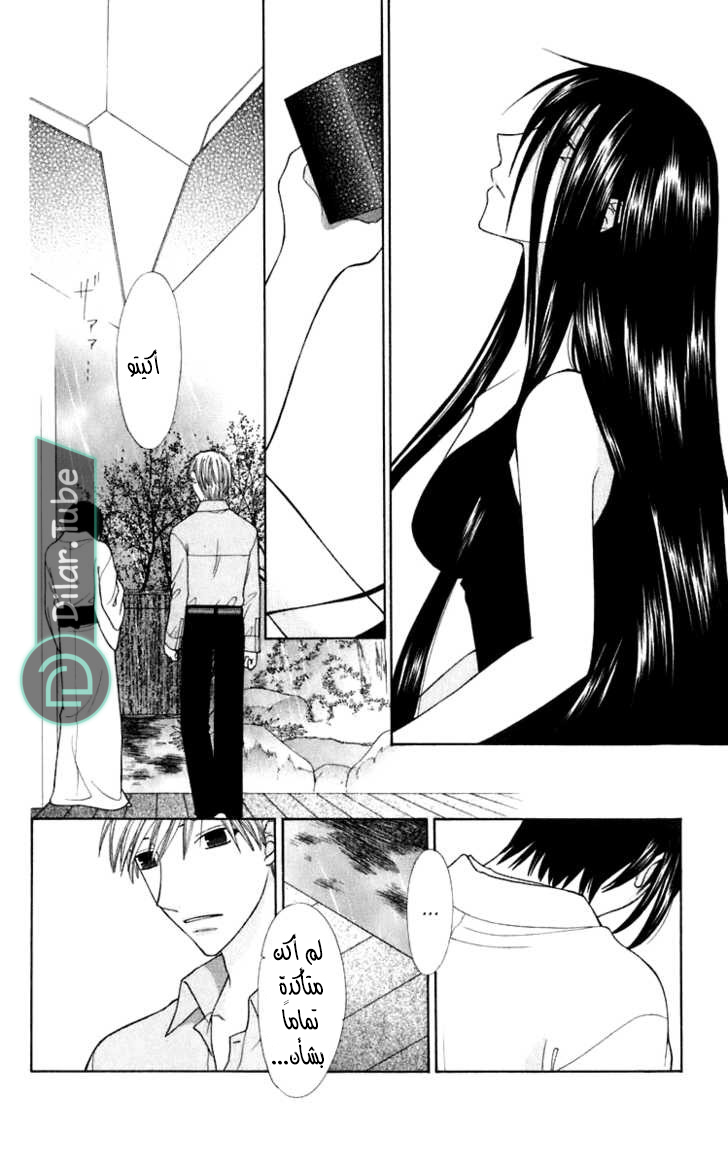 Read Fruits basket AR Manga Online