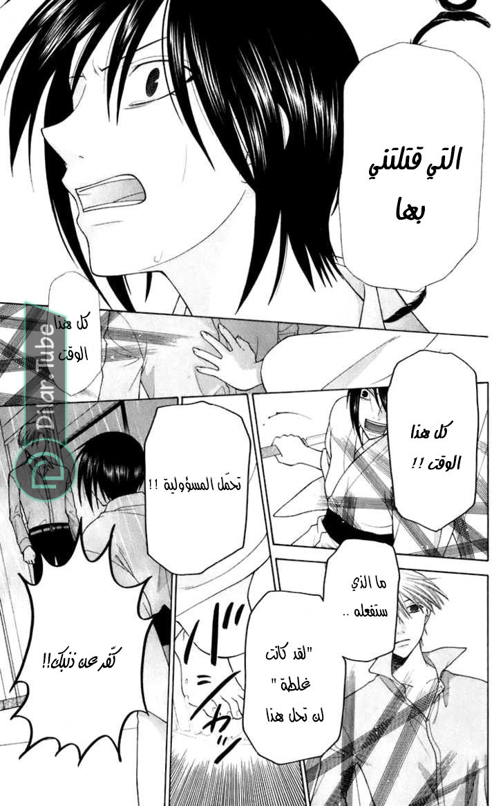 Read Fruits basket AR Manga Online
