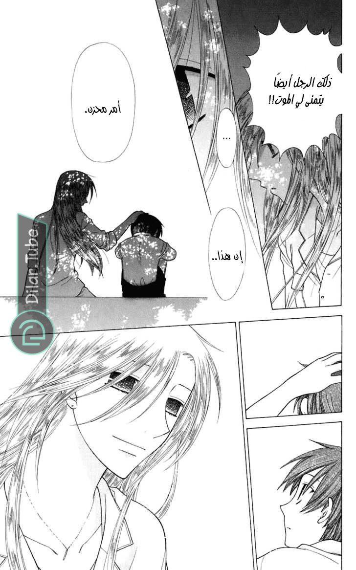 Read Fruits basket AR Manga Online