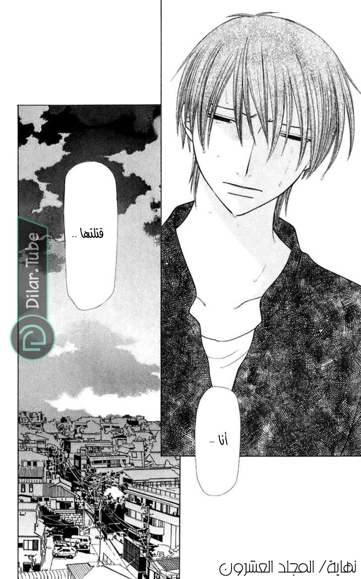 Read Fruits basket AR Manga Online