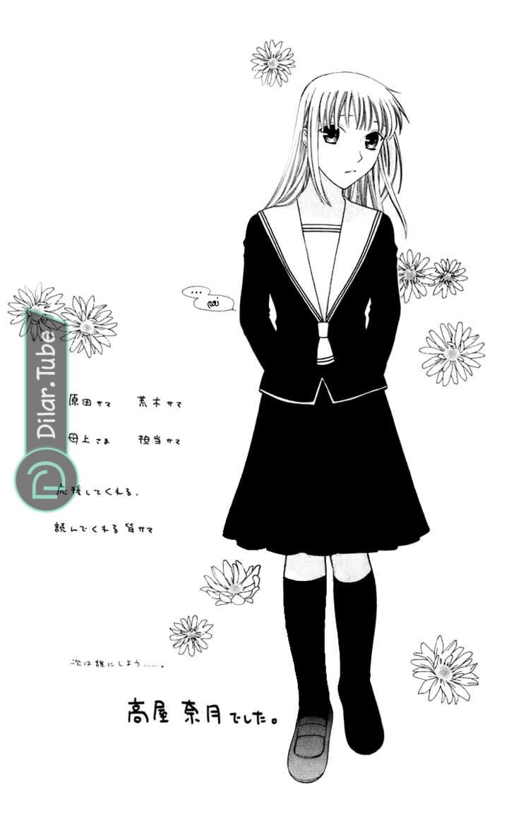 Read Fruits basket AR Manga Online