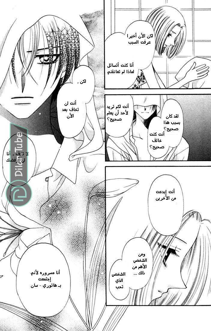 Read Fruits basket AR Manga Online