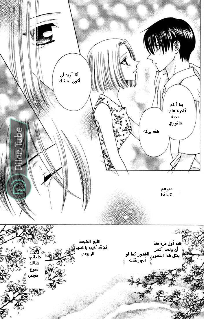 Read Fruits basket AR Manga Online