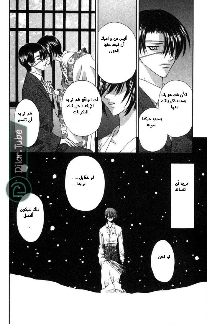 Read Fruits basket AR Manga Online