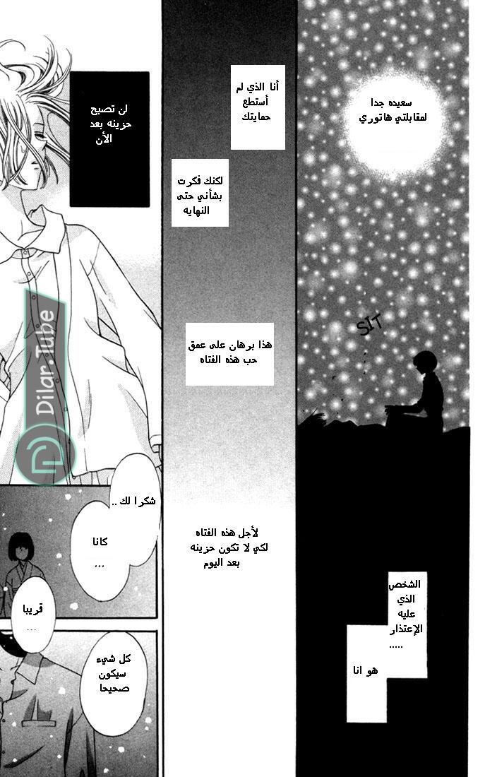 Read Fruits basket AR Manga Online
