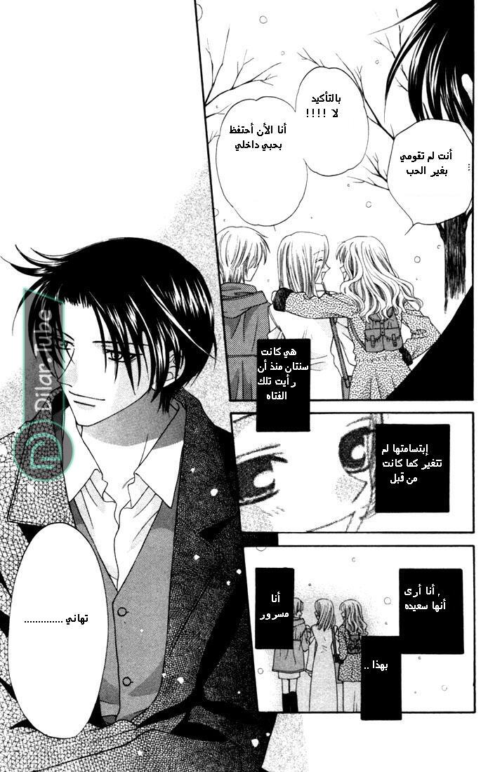 Read Fruits basket AR Manga Online