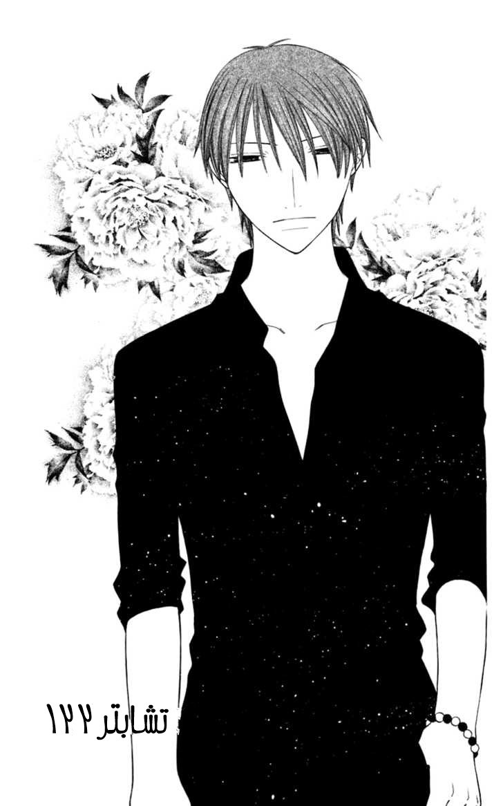 Read Fruits basket AR Manga Online