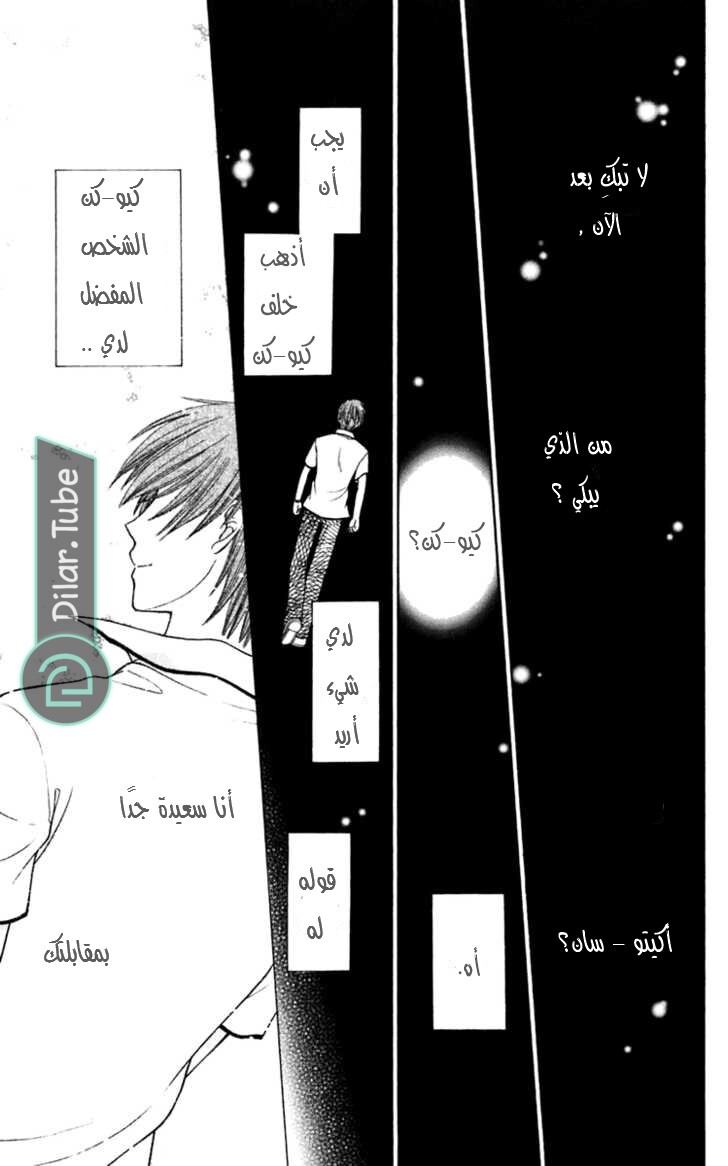 Read Fruits basket AR Manga Online
