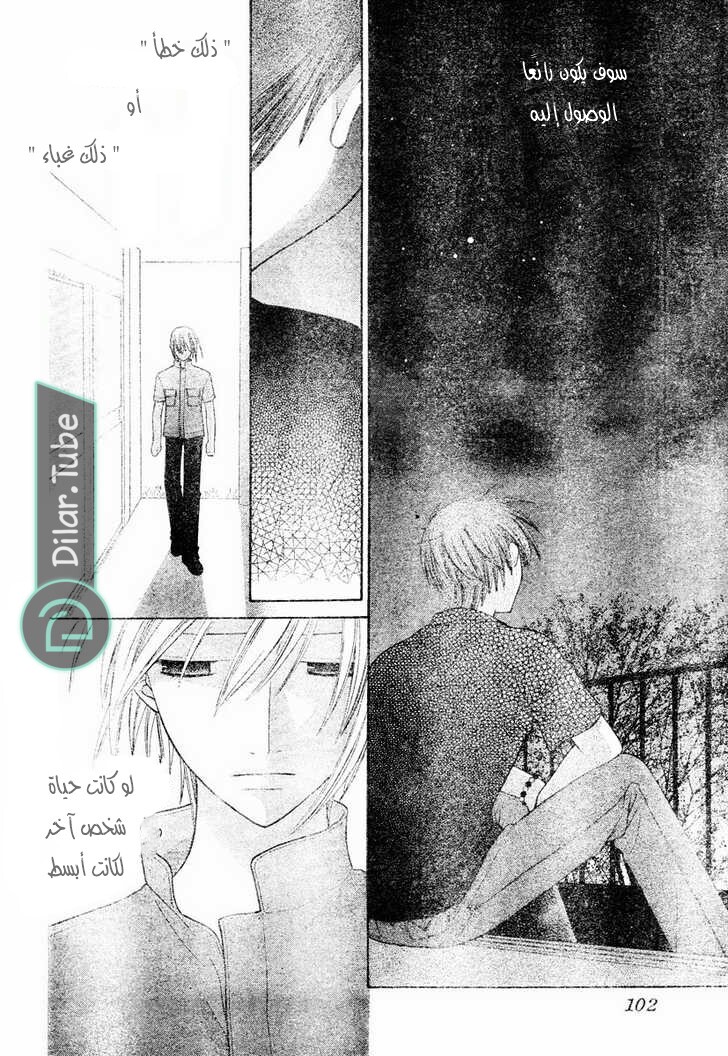 Read Fruits basket AR Manga Online