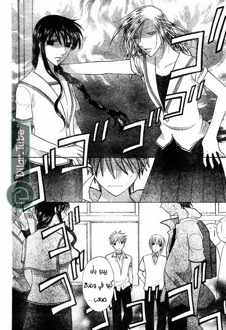 Read Fruits basket AR Manga Online