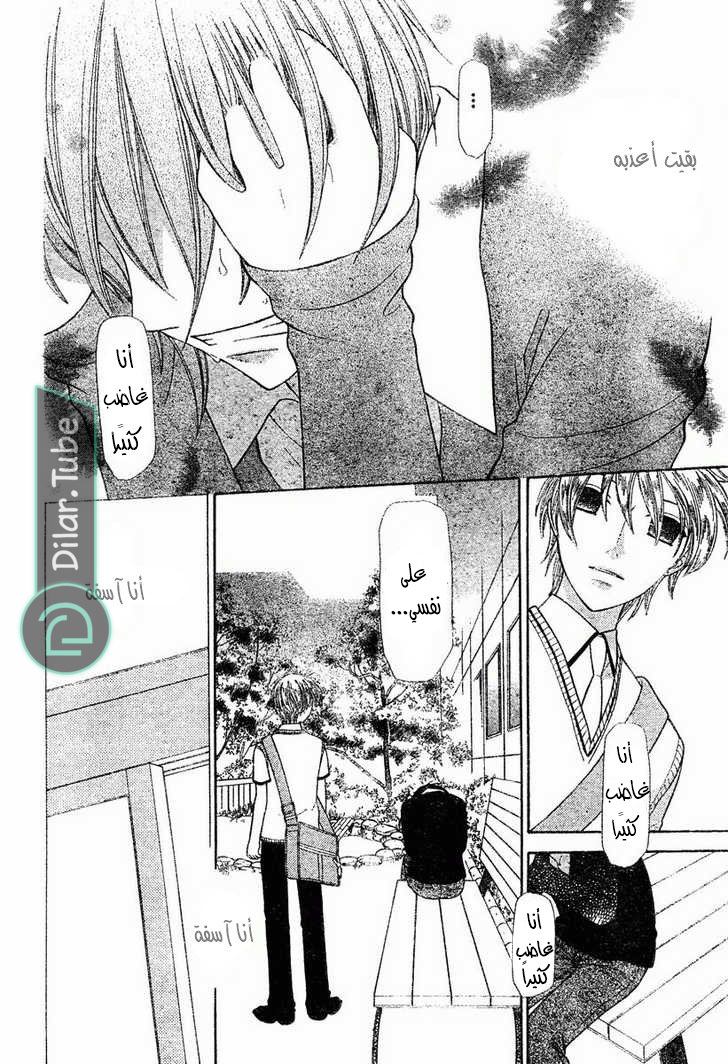 Read Fruits basket AR Manga Online