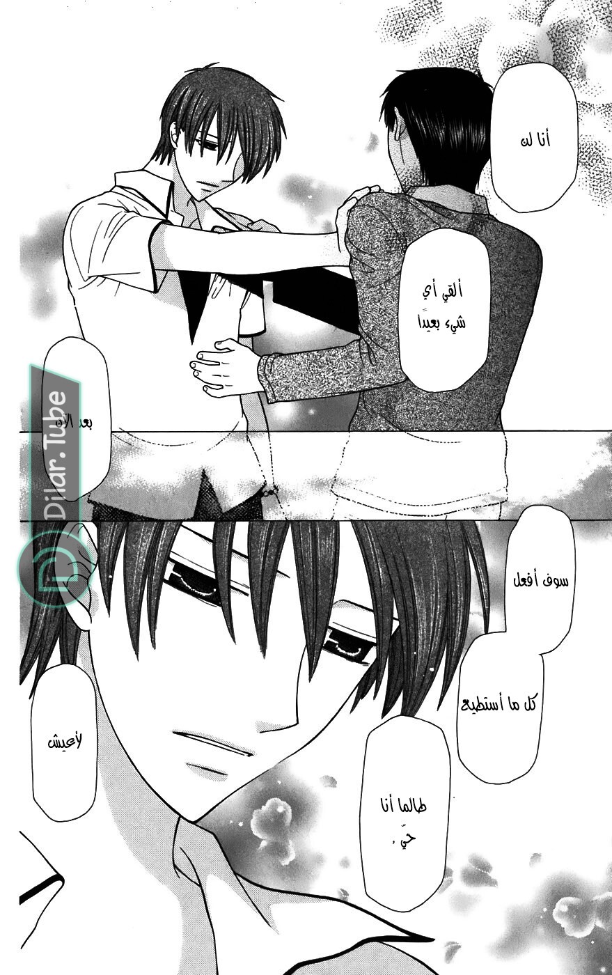 Read Fruits basket AR Manga Online