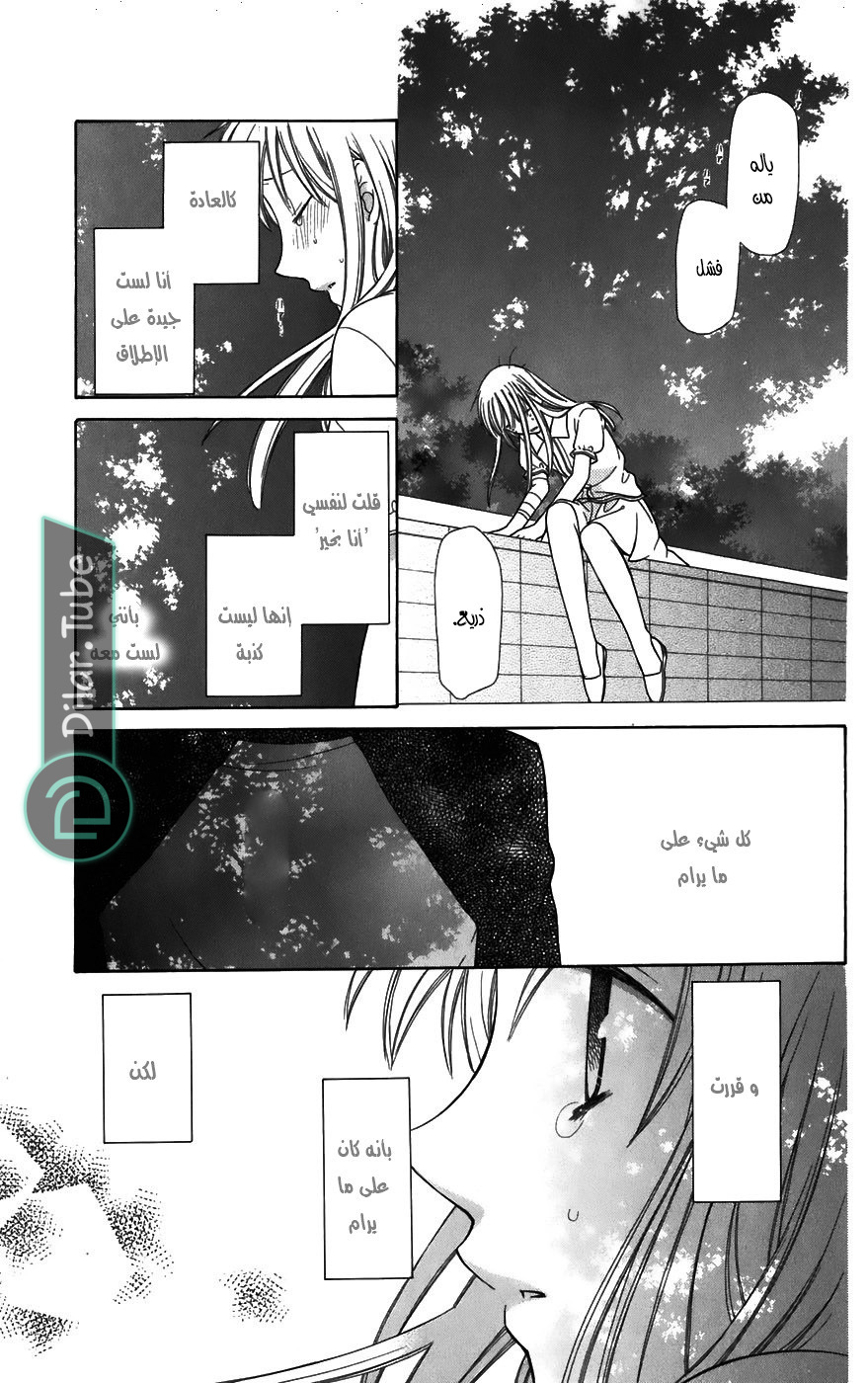 Read Fruits basket AR Manga Online