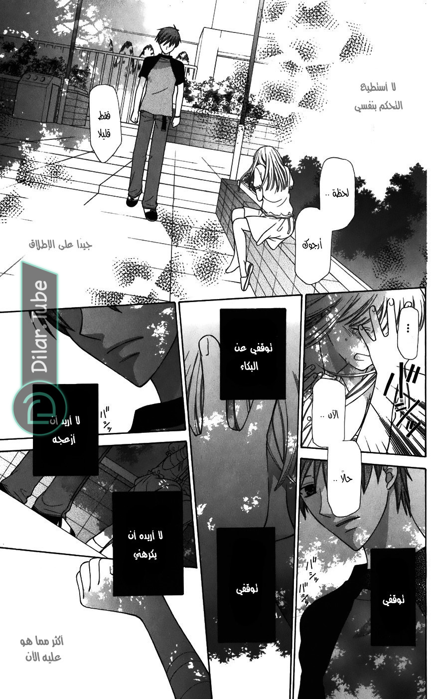 Read Fruits basket AR Manga Online