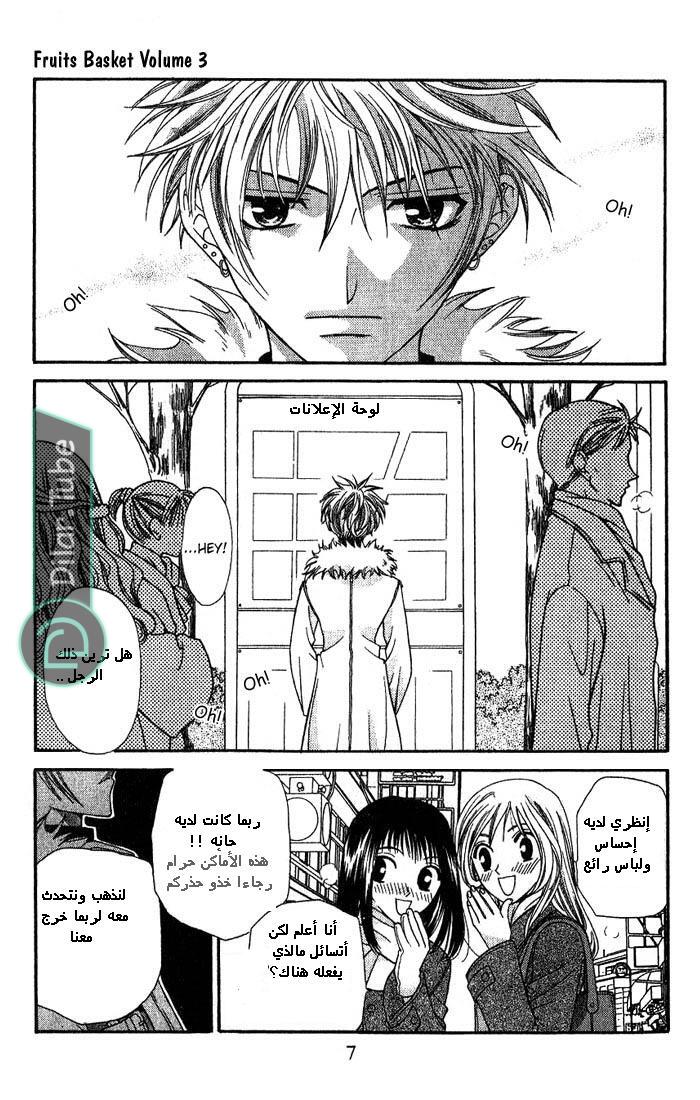 Read Fruits basket AR Manga Online