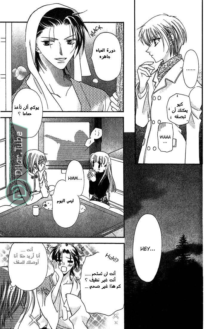 Read Fruits basket AR Manga Online