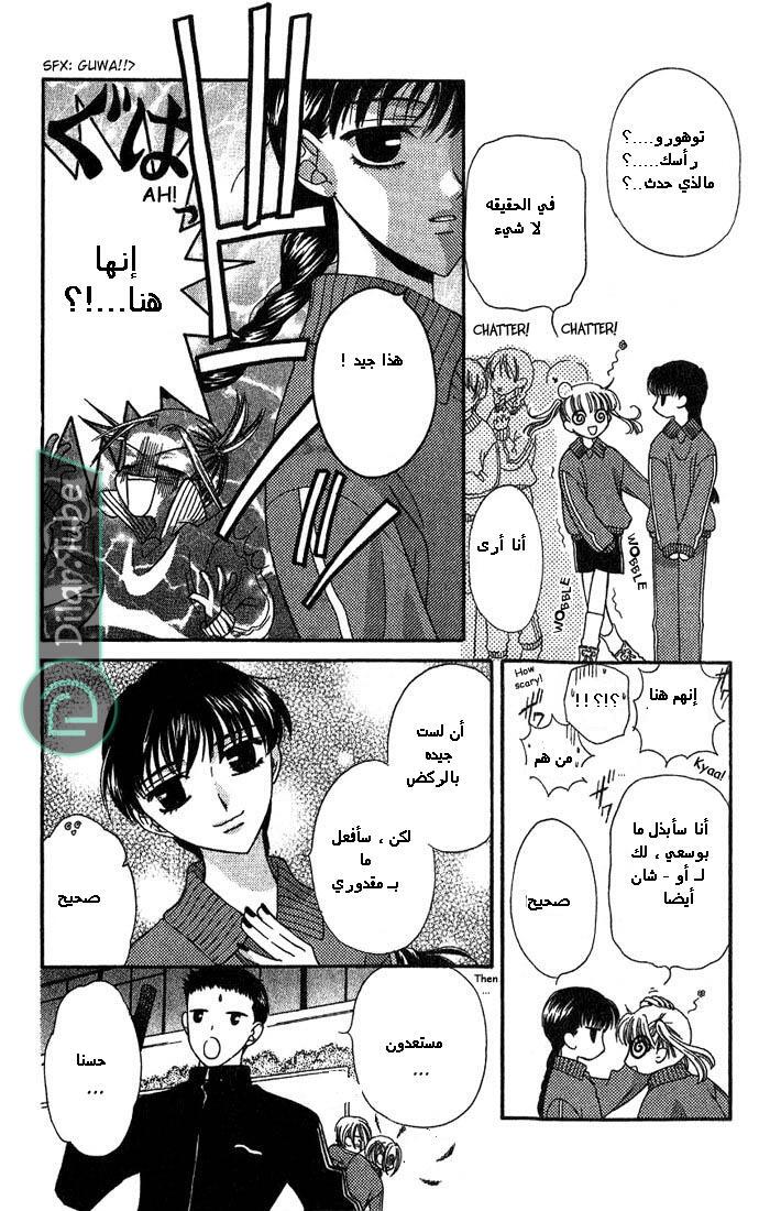 Read Fruits basket AR Manga Online