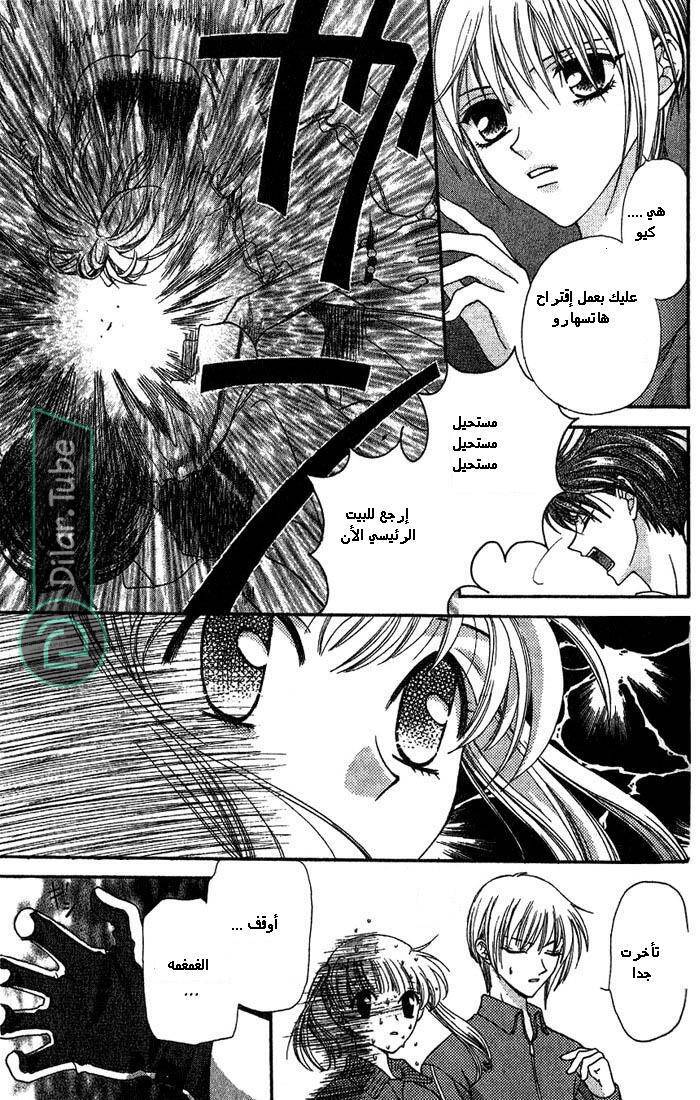 Read Fruits basket AR Manga Online
