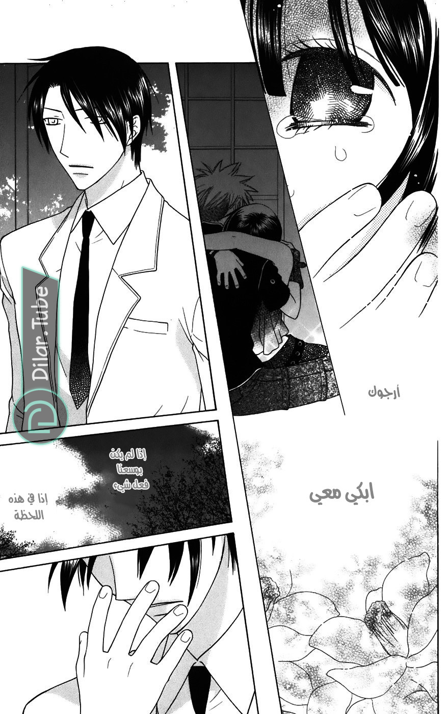 Read Fruits basket AR Manga Online