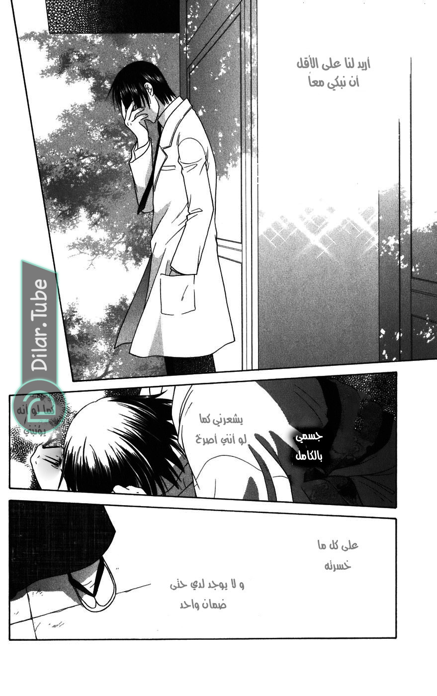 Read Fruits basket AR Manga Online