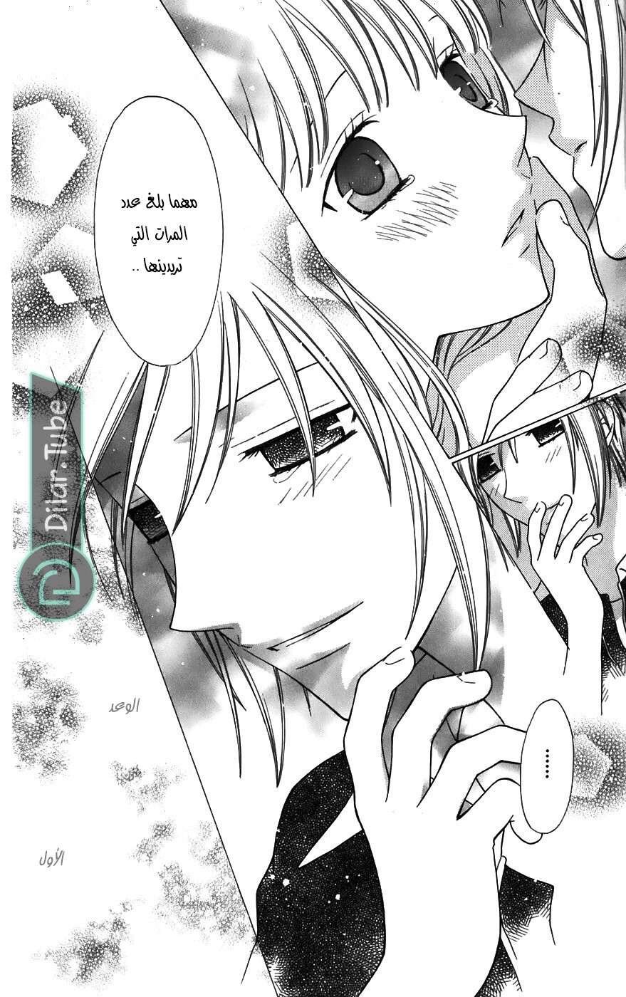 Read Fruits basket AR Manga Online