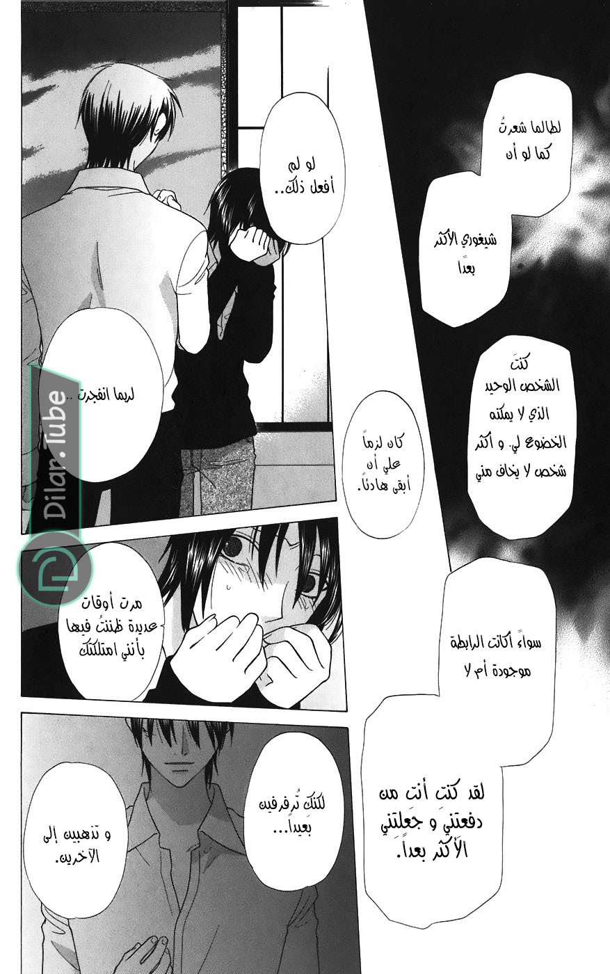 Read Fruits basket AR Manga Online