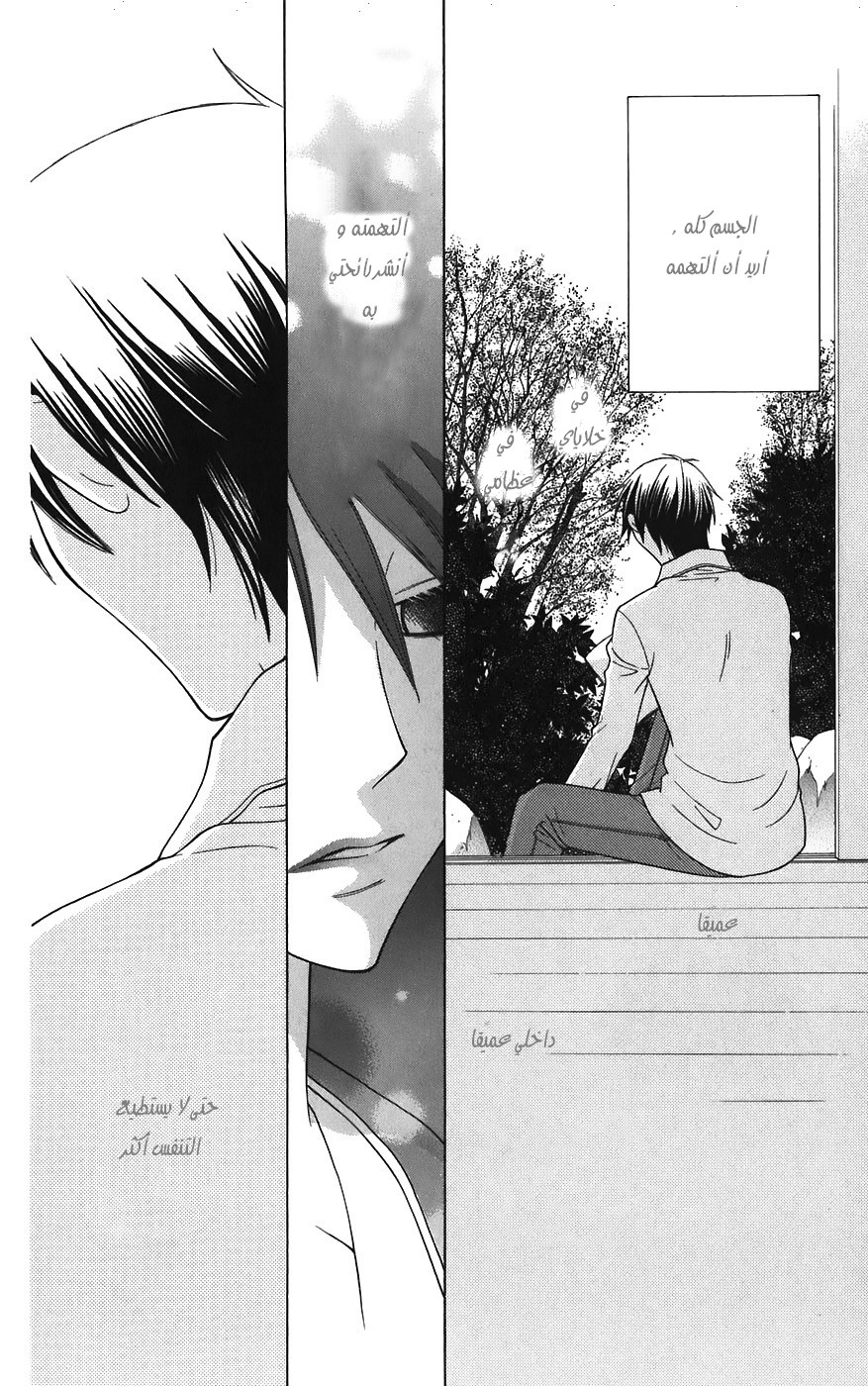 Read Fruits basket AR Manga Online