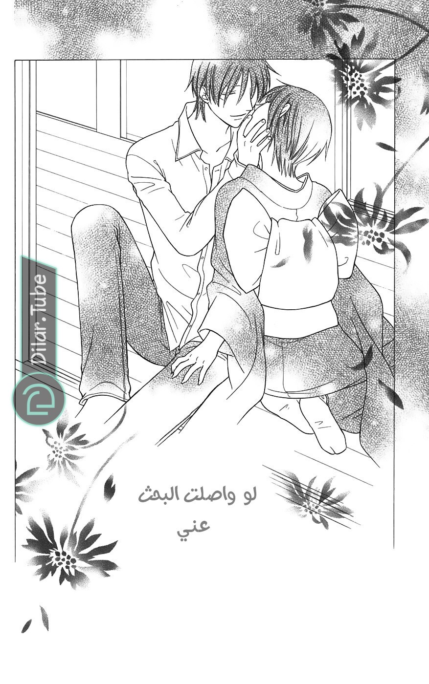 Read Fruits basket AR Manga Online