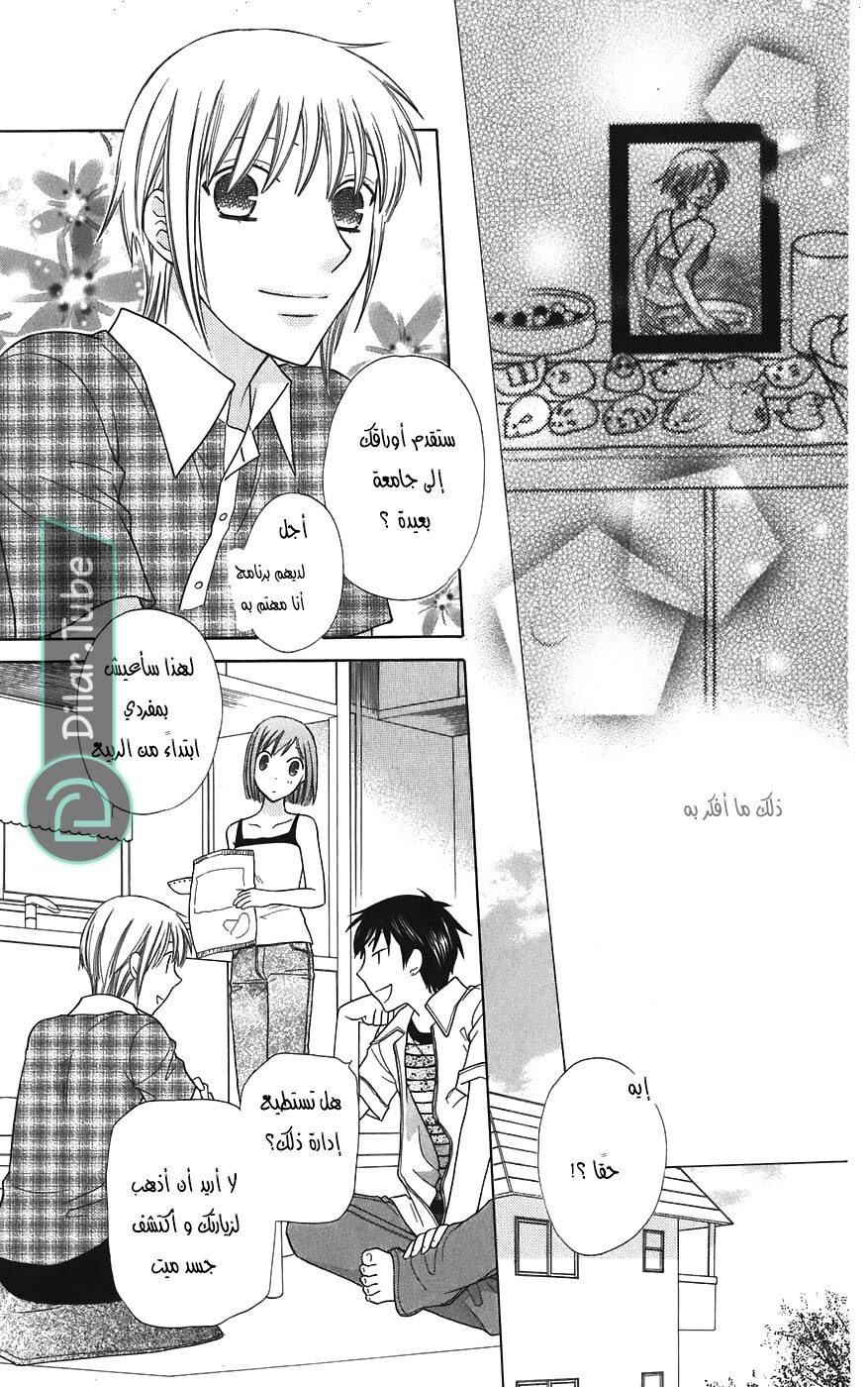 Read Fruits basket AR Manga Online