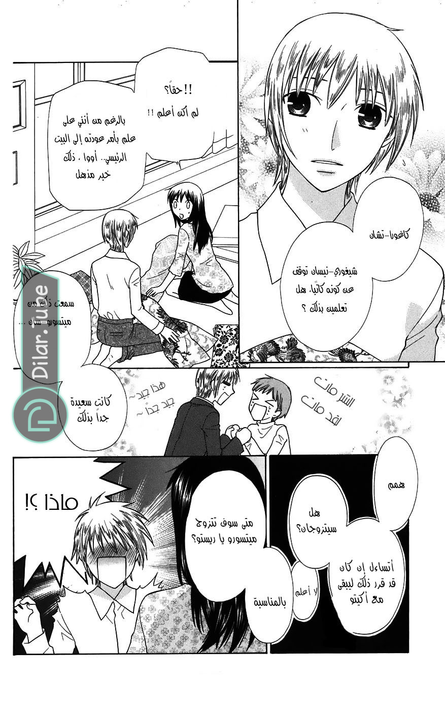 Read Fruits basket AR Manga Online
